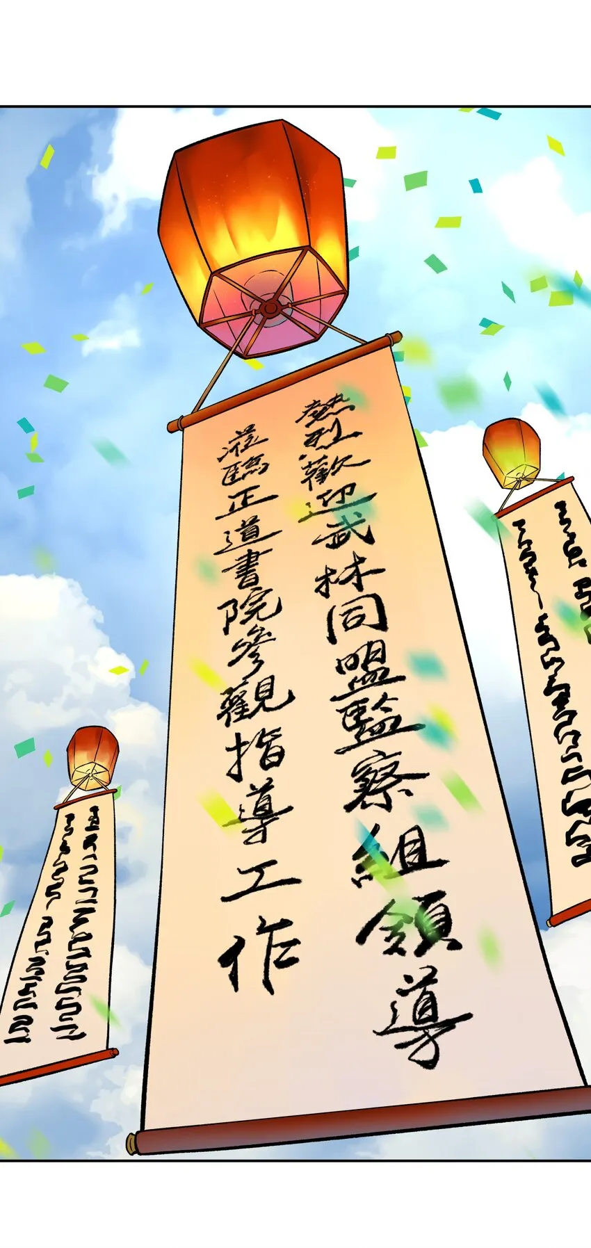 041 武林同盟监察组 第39页