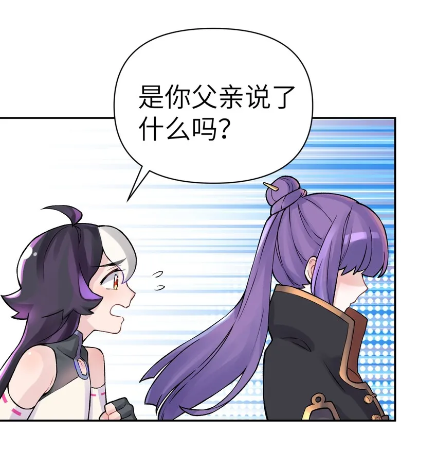 041 武林同盟监察组 第64页