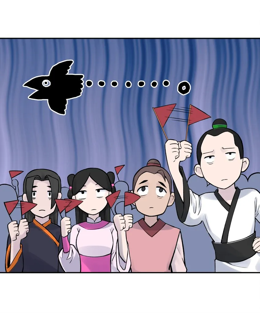 041 武林同盟监察组 第40页