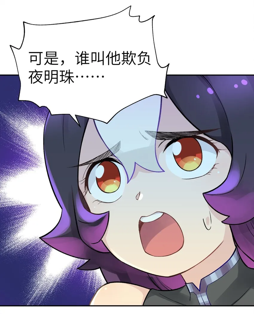 041 武林同盟监察组 第24页