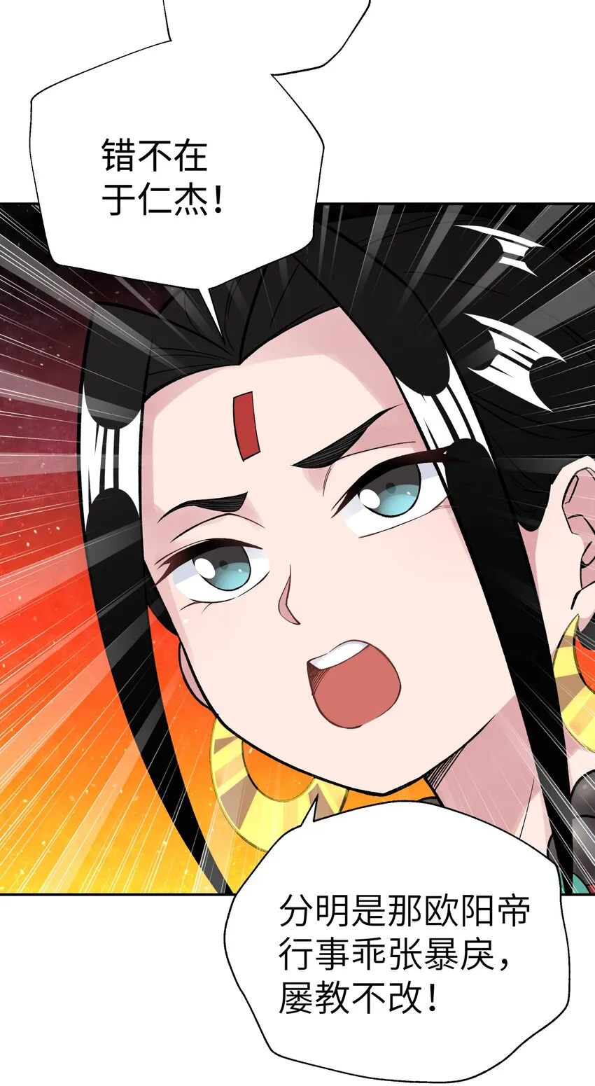 041 武林同盟监察组 第3页