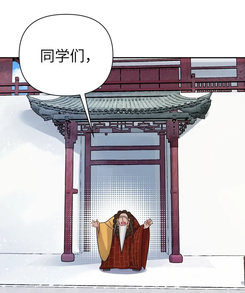 041 武林同盟监察组 第44页