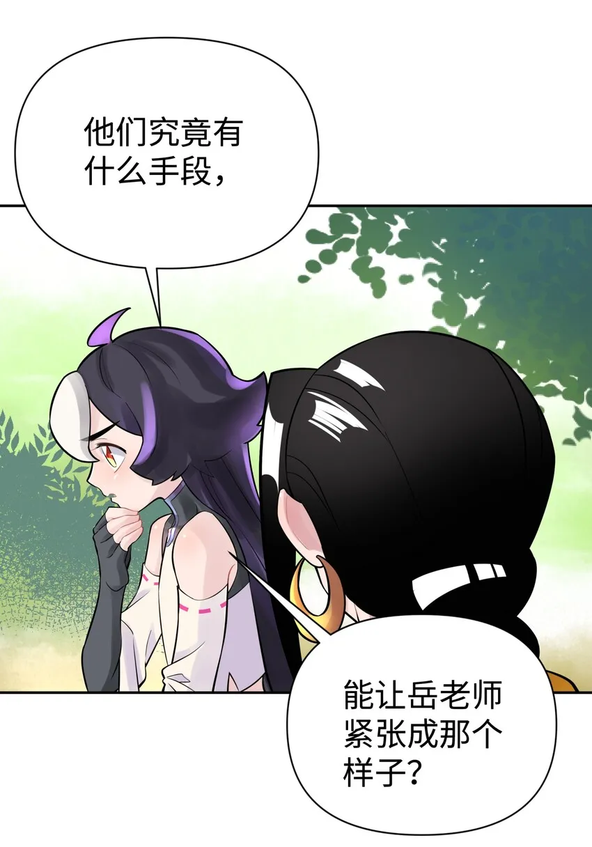 041 武林同盟监察组 第20页