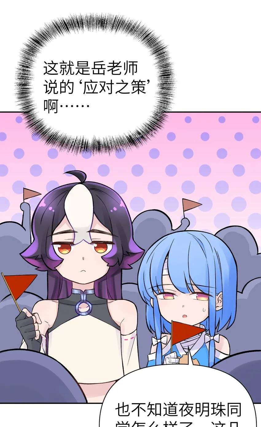 041 武林同盟监察组 第41页