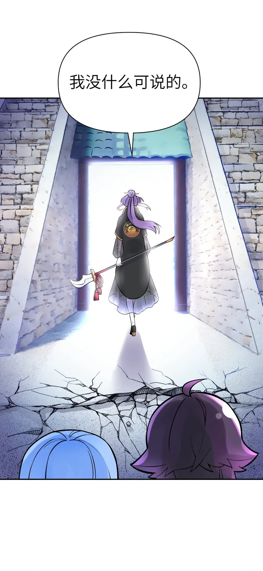 041 武林同盟监察组 第69页