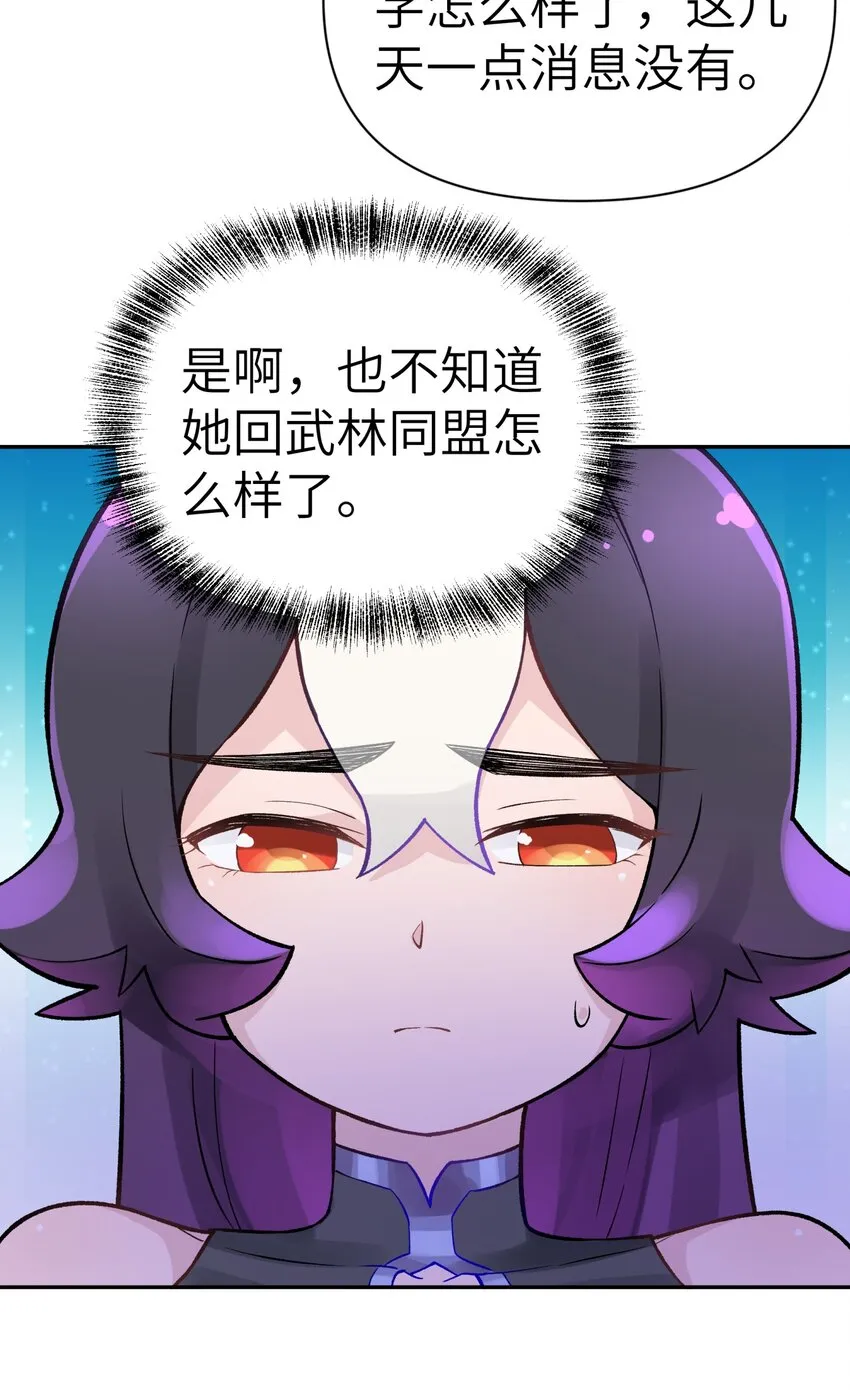 041 武林同盟监察组 第42页