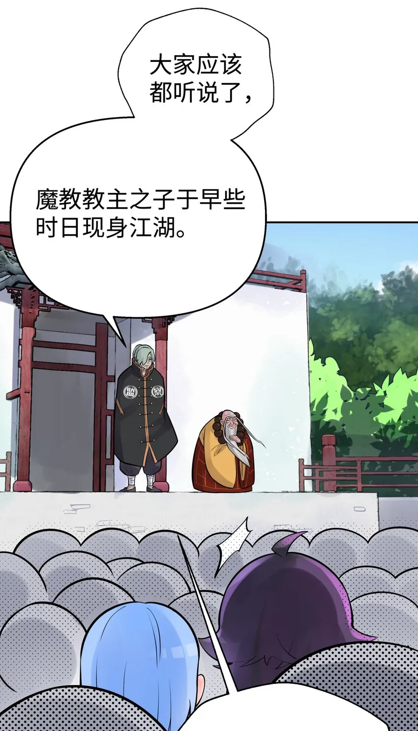 041 武林同盟监察组 第49页