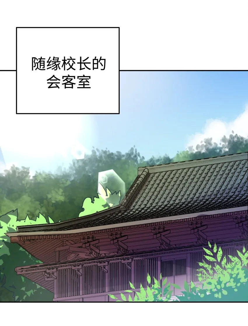 041 武林同盟监察组 第1页