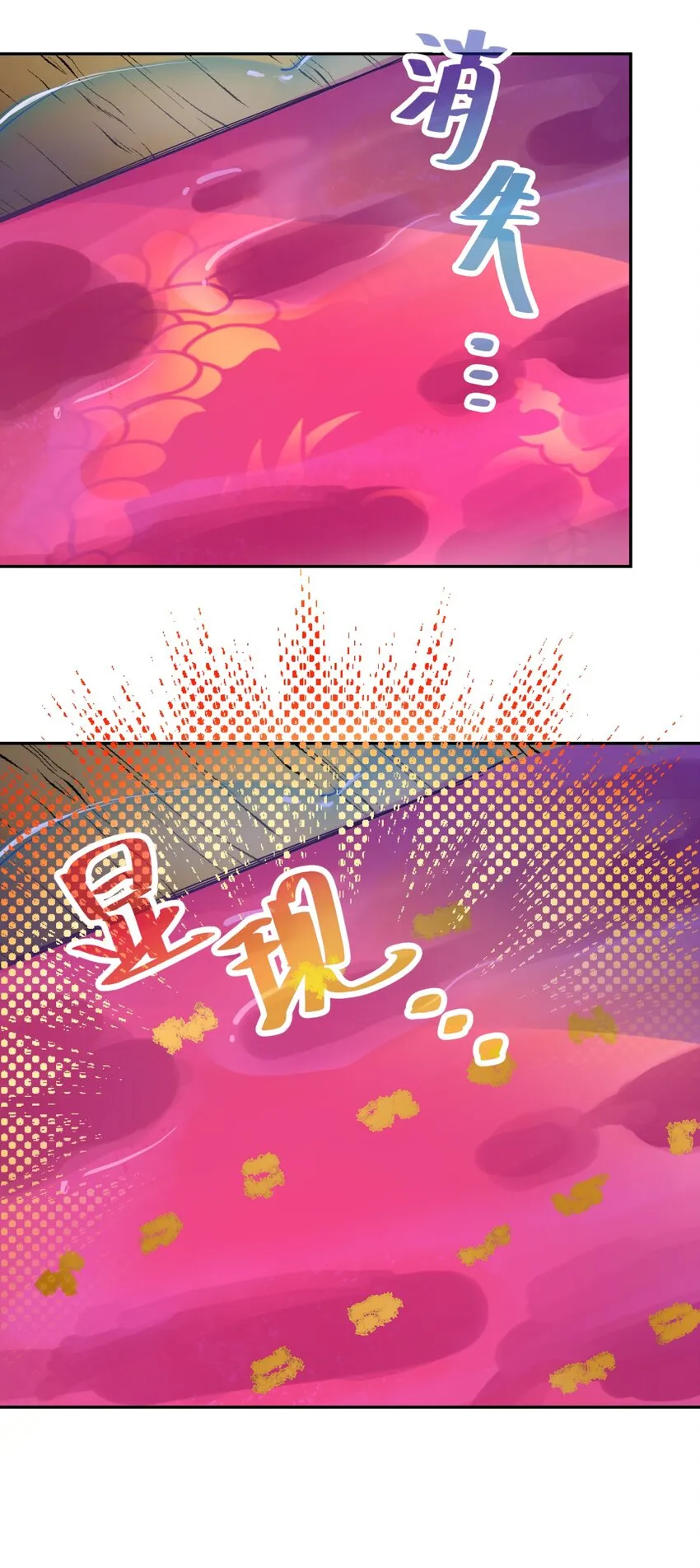 041 武林同盟监察组 第76页
