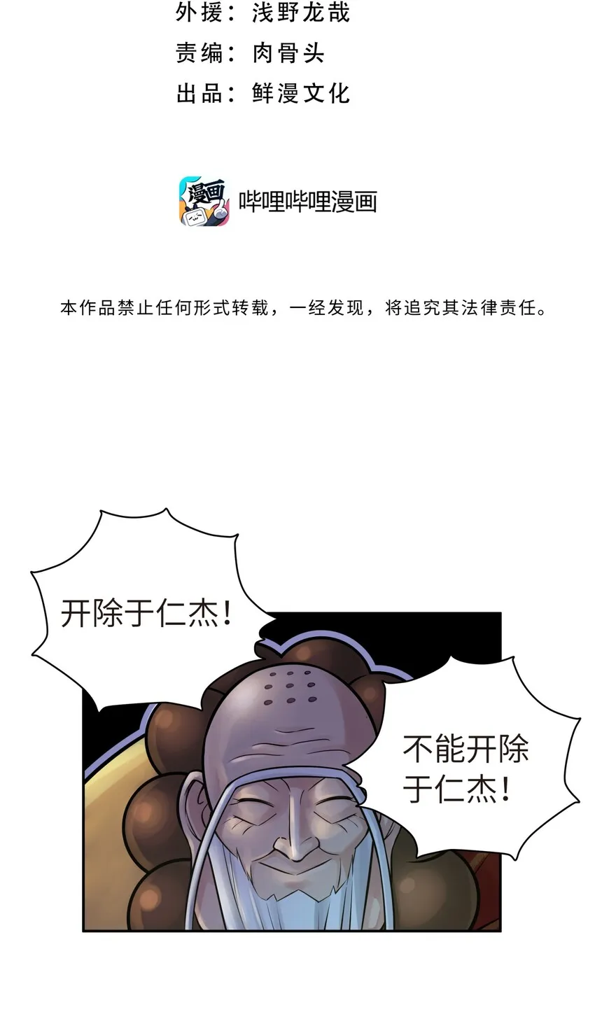 041 武林同盟监察组 第9页