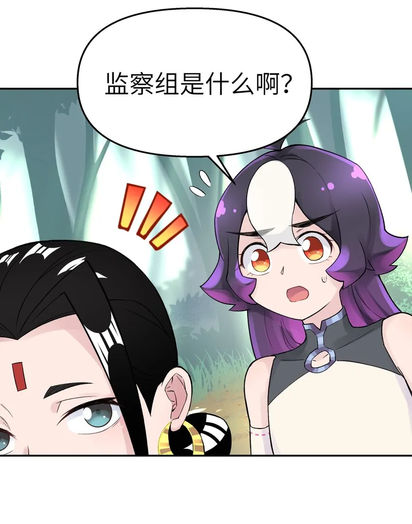 041 武林同盟监察组 第17页
