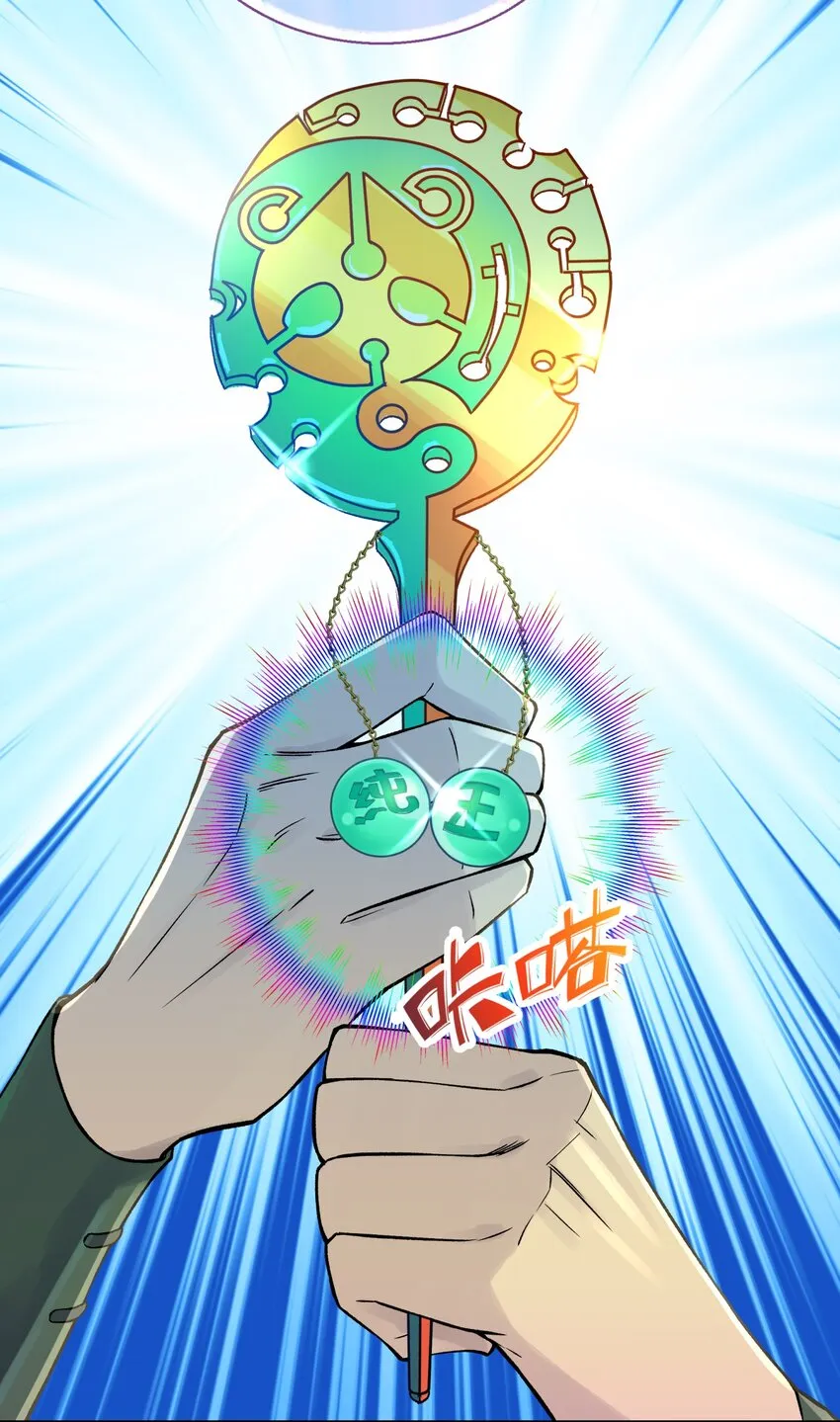 041 武林同盟监察组 第80页