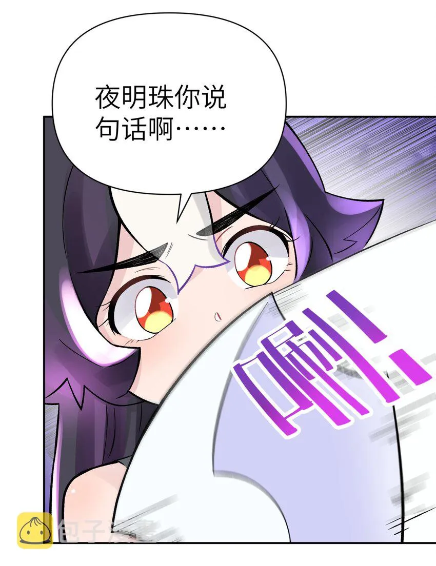 041 武林同盟监察组 第65页