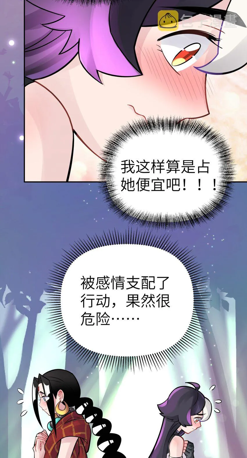 041 武林同盟监察组 第36页