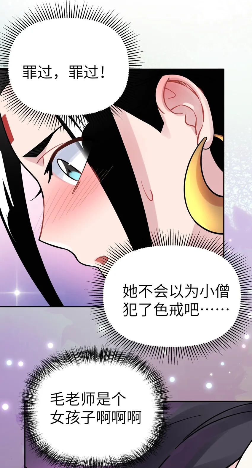 041 武林同盟监察组 第35页