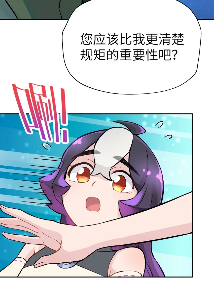 041 武林同盟监察组 第5页