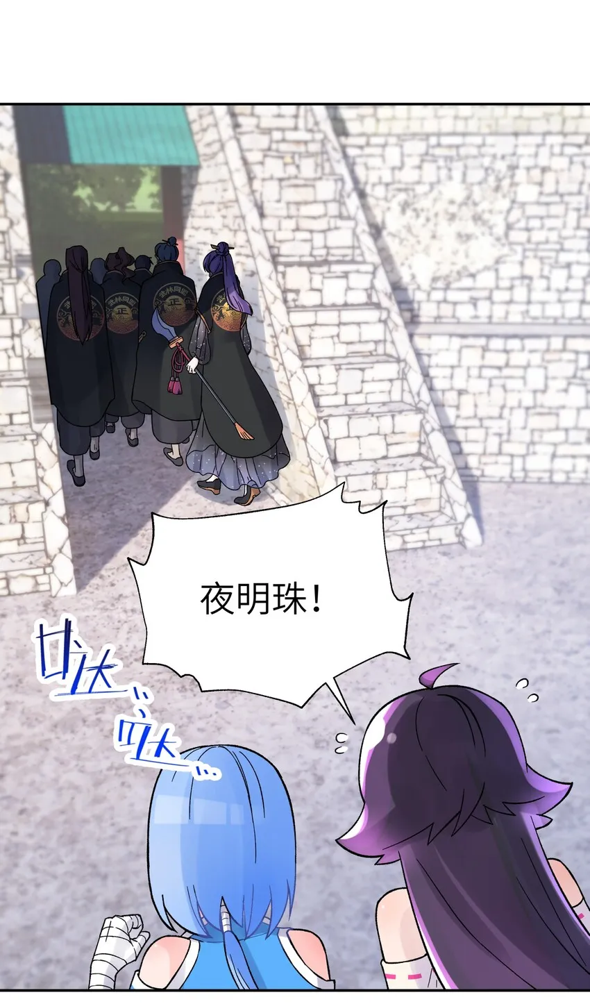 041 武林同盟监察组 第62页