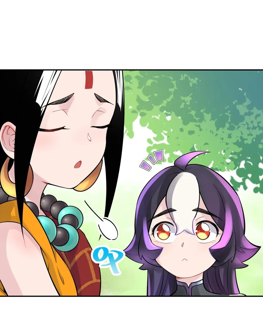 041 武林同盟监察组 第29页