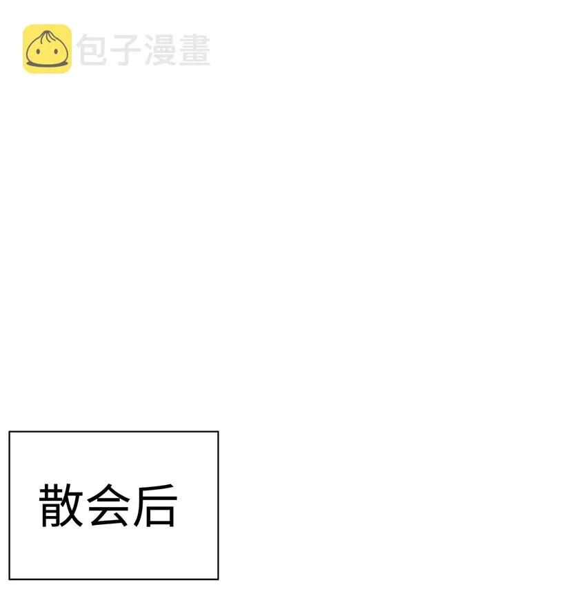 041 武林同盟监察组 第60页