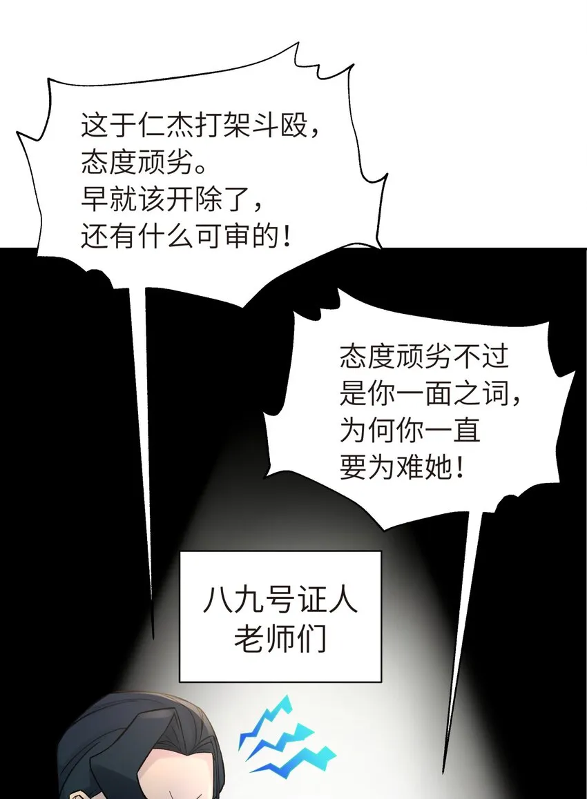 043 监察组的审讯 第40页