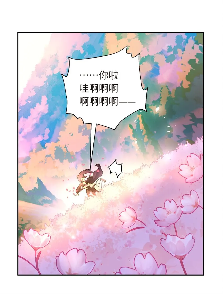 043 监察组的审讯 第75页