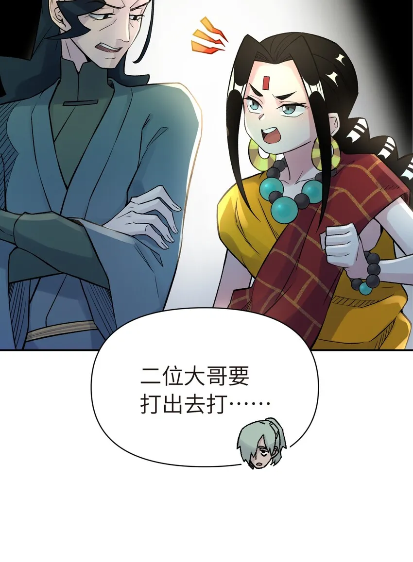 043 监察组的审讯 第41页