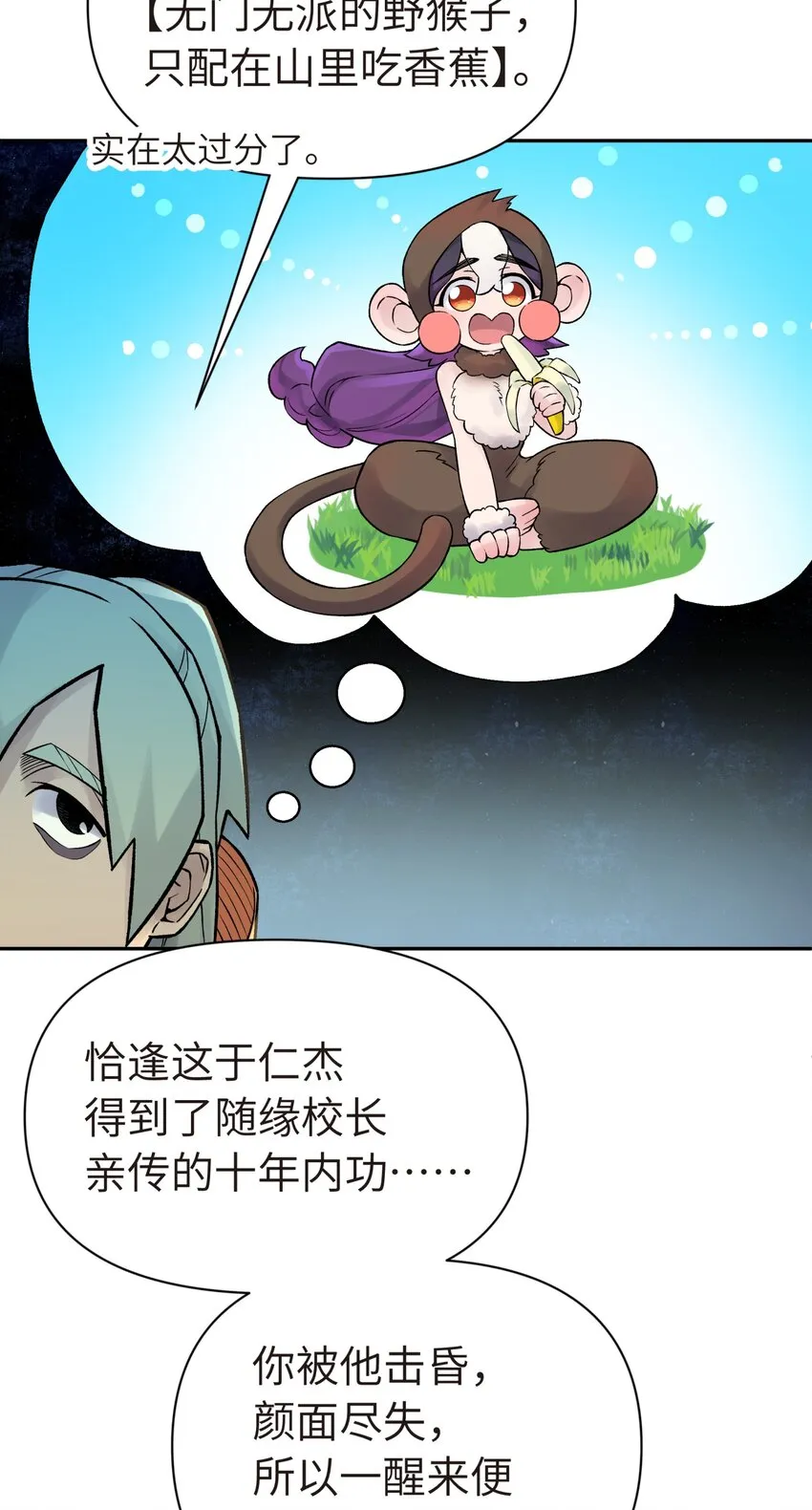 043 监察组的审讯 第22页