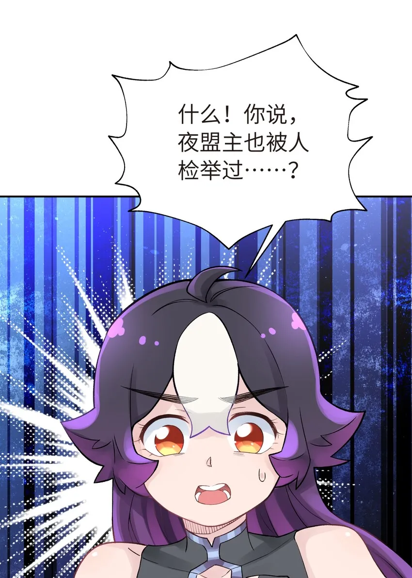043 监察组的审讯 第60页