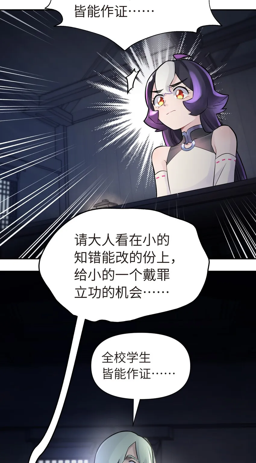 043 监察组的审讯 第19页