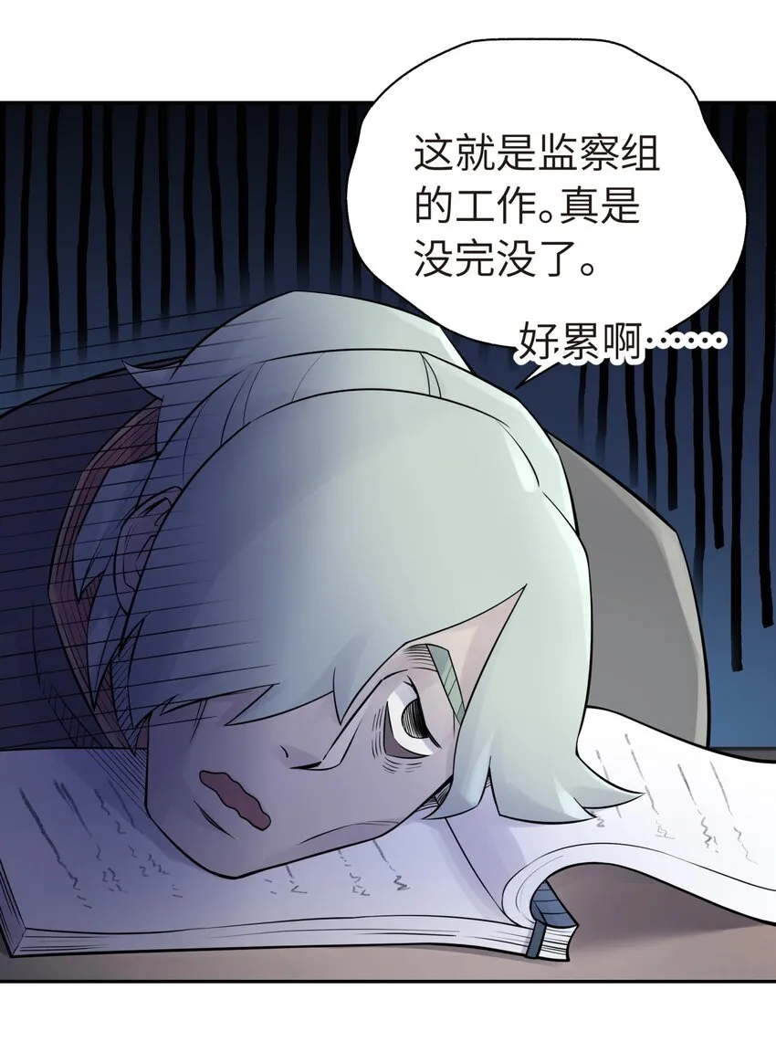 043 监察组的审讯 第45页