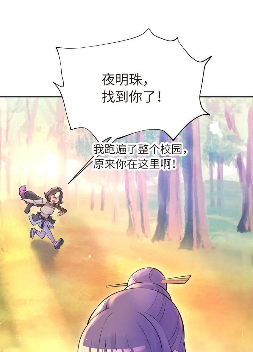 043 监察组的审讯 第67页