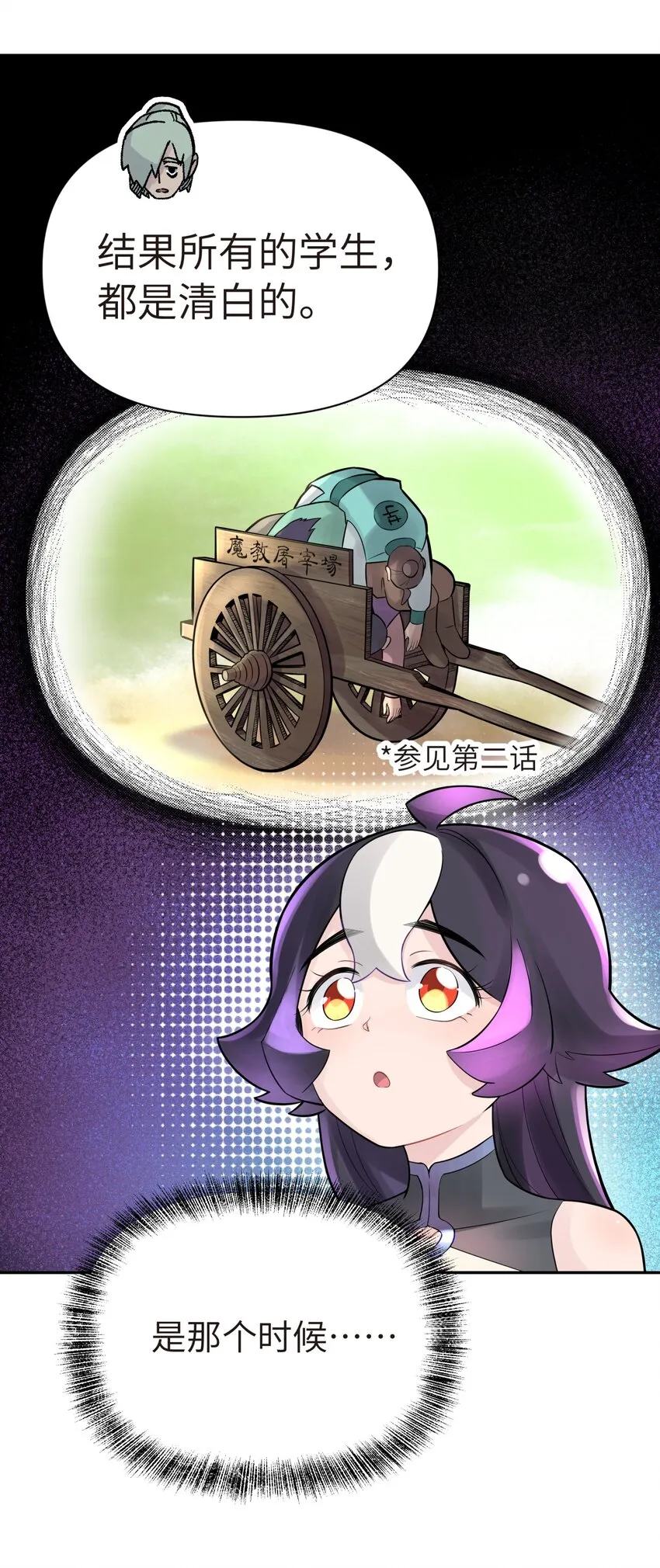 043 监察组的审讯 第11页