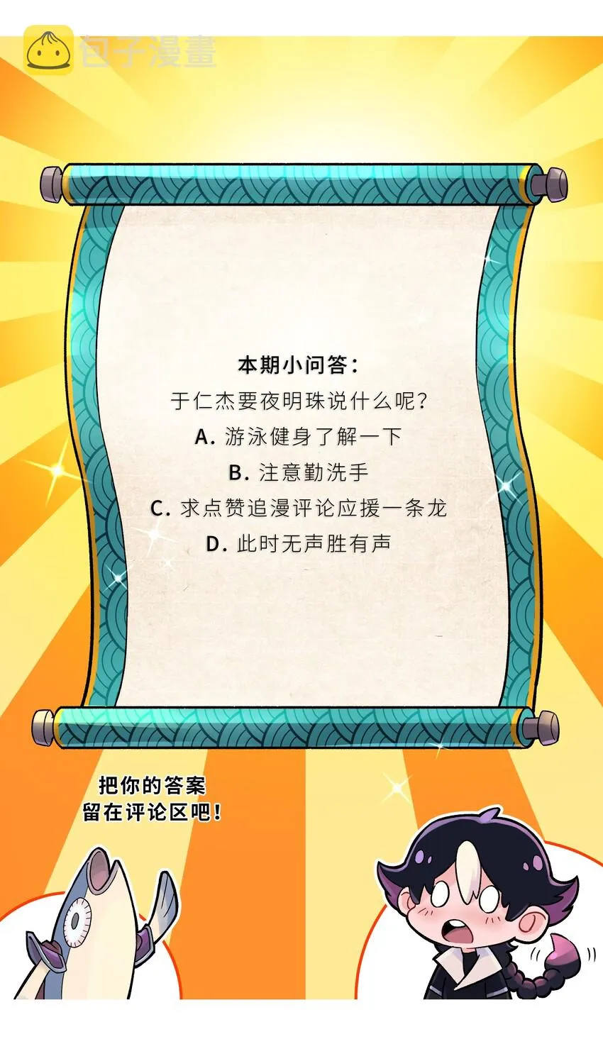 043 监察组的审讯 第82页