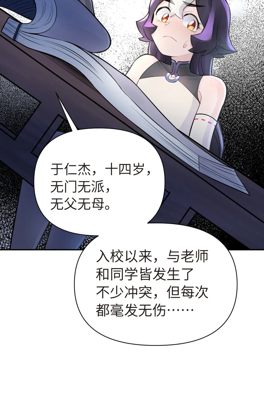 043 监察组的审讯 第32页
