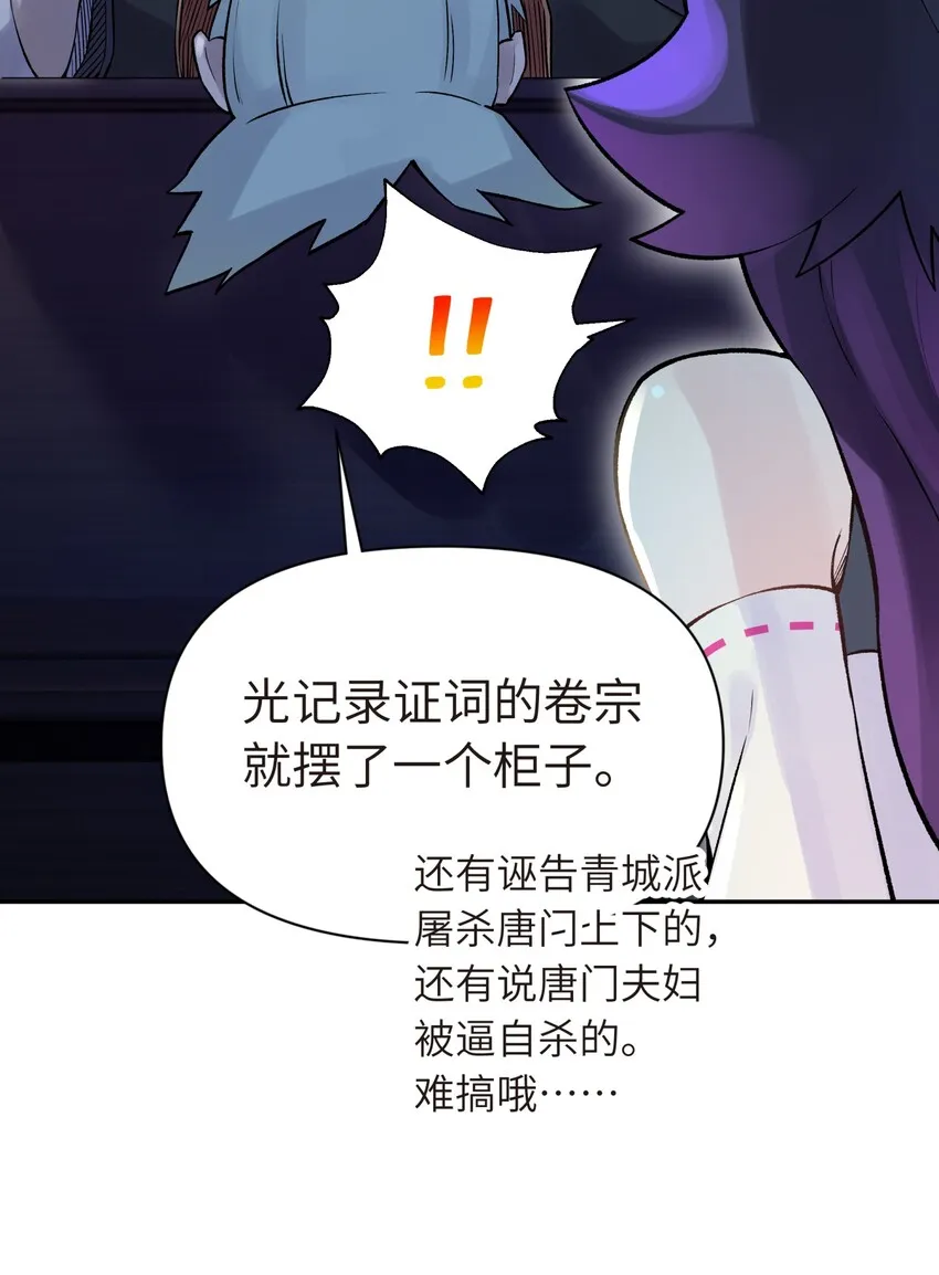 043 监察组的审讯 第59页