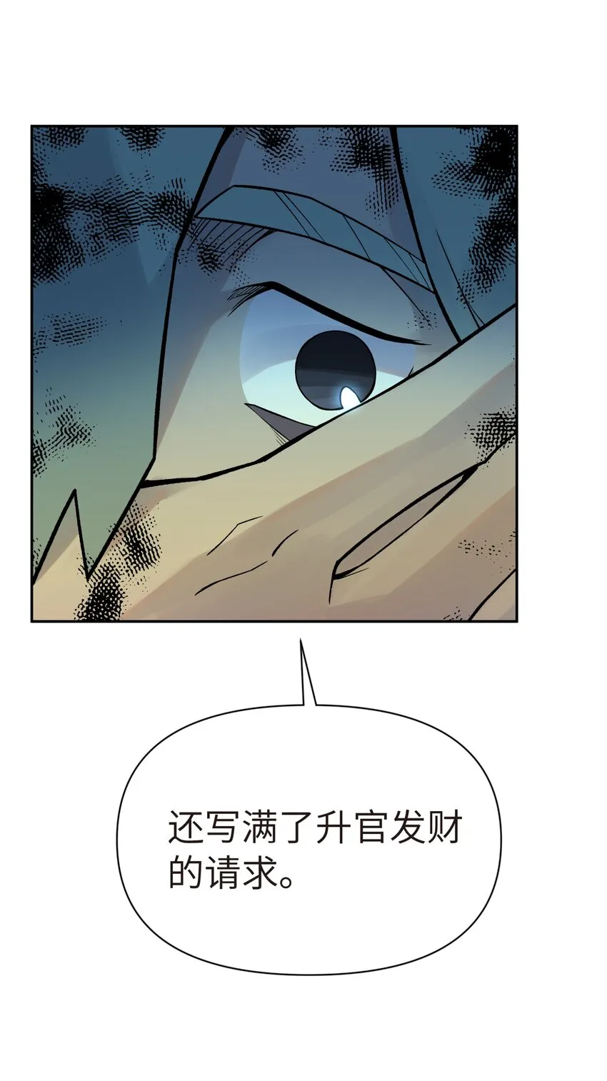043 监察组的审讯 第17页