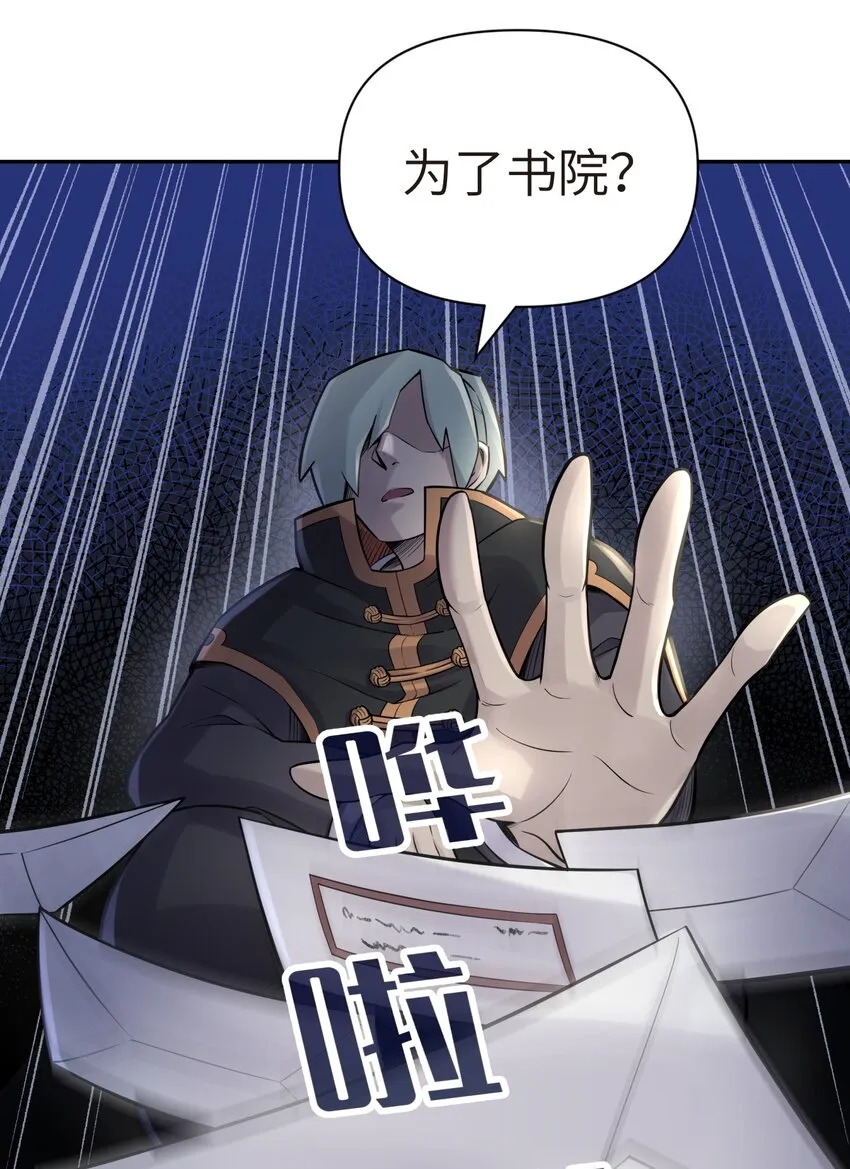 043 监察组的审讯 第13页