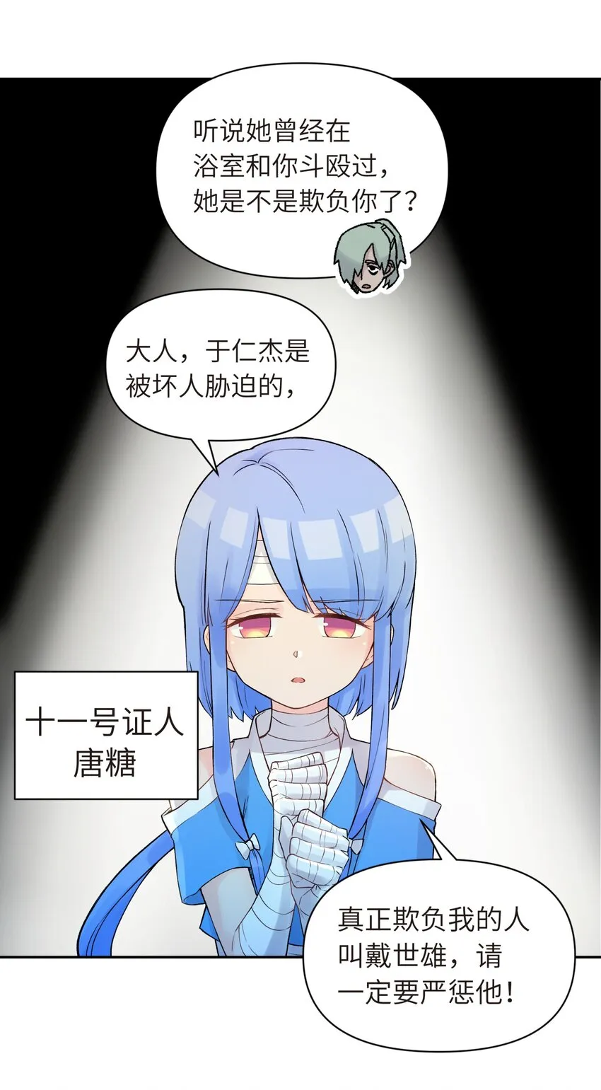 043 监察组的审讯 第43页