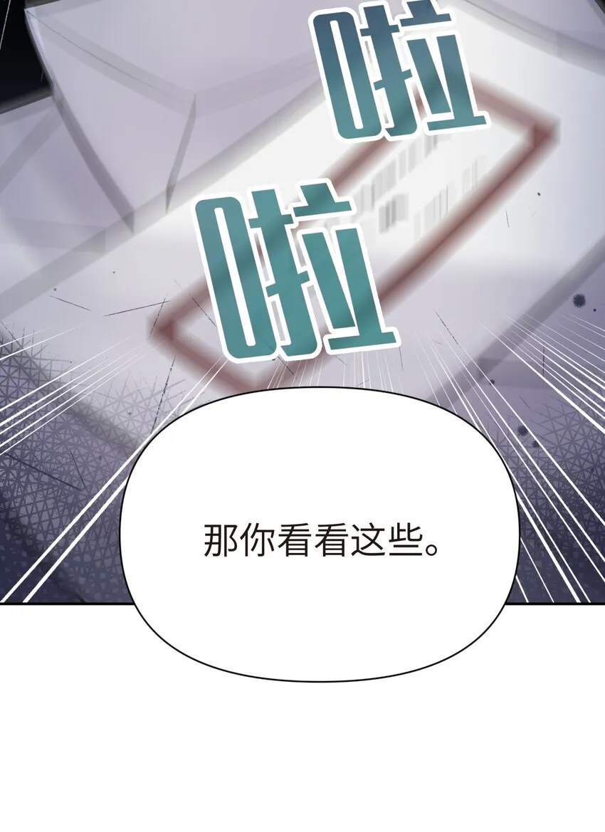 043 监察组的审讯 第14页