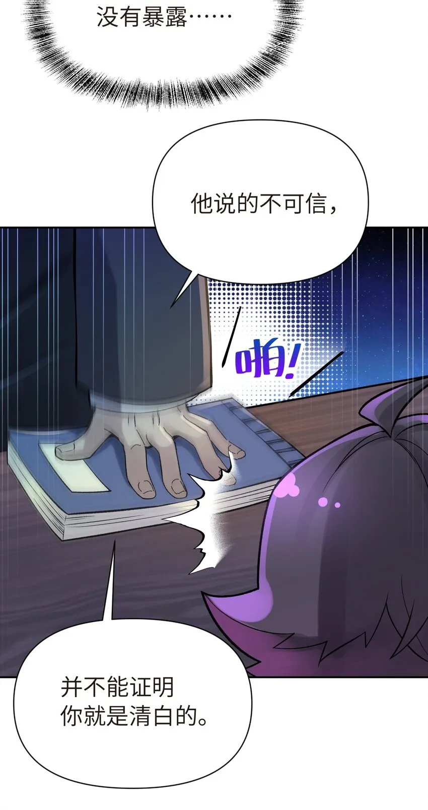 043 监察组的审讯 第29页