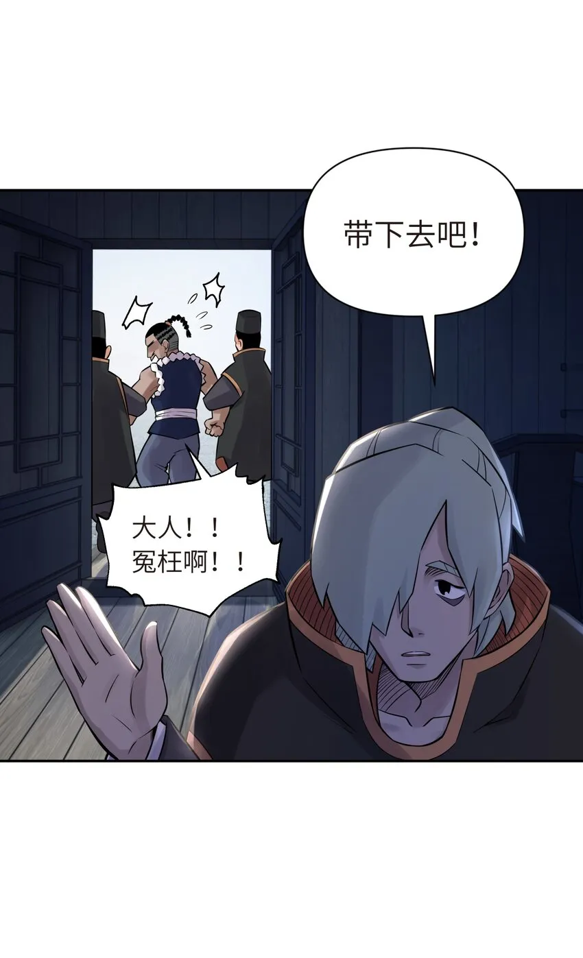 043 监察组的审讯 第27页
