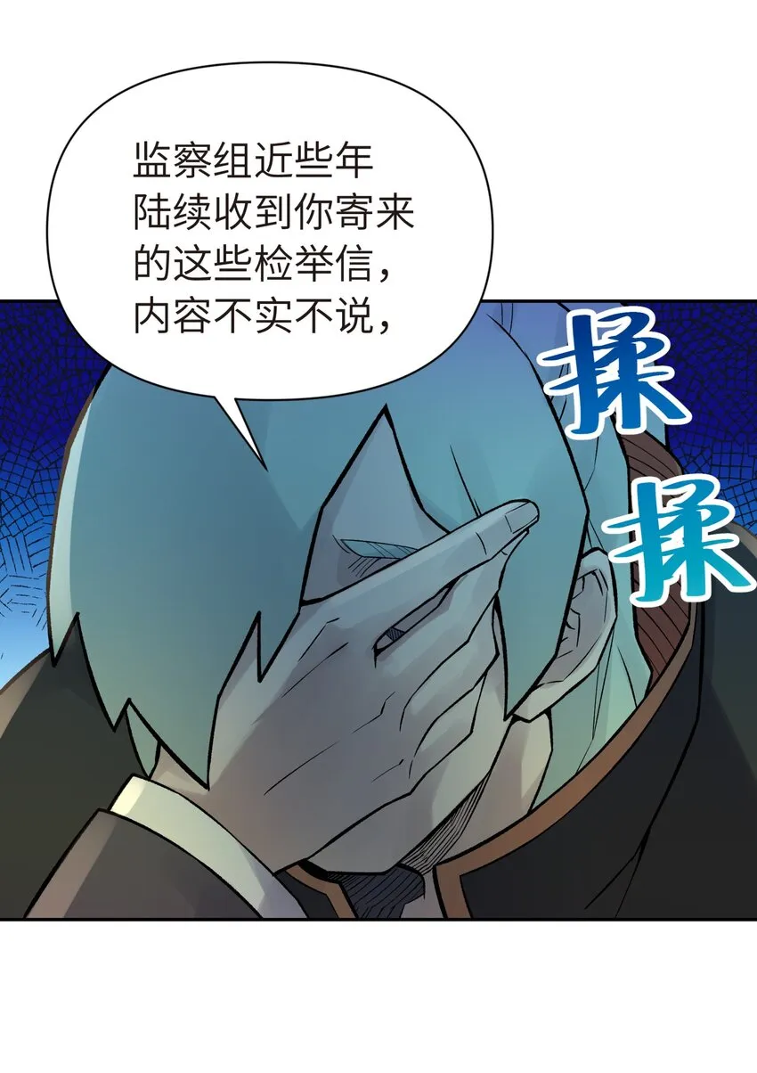 043 监察组的审讯 第16页