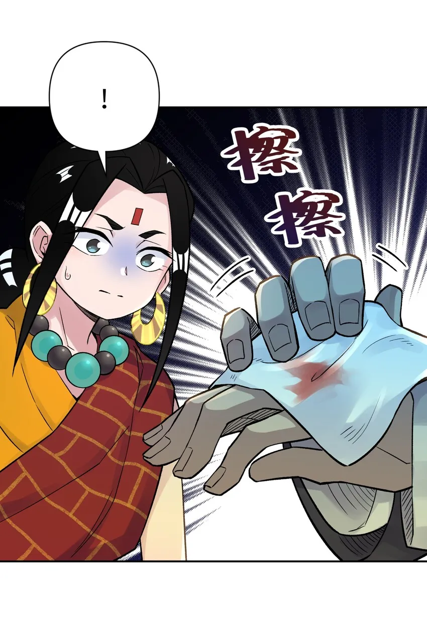 042 阿强归来 第33页