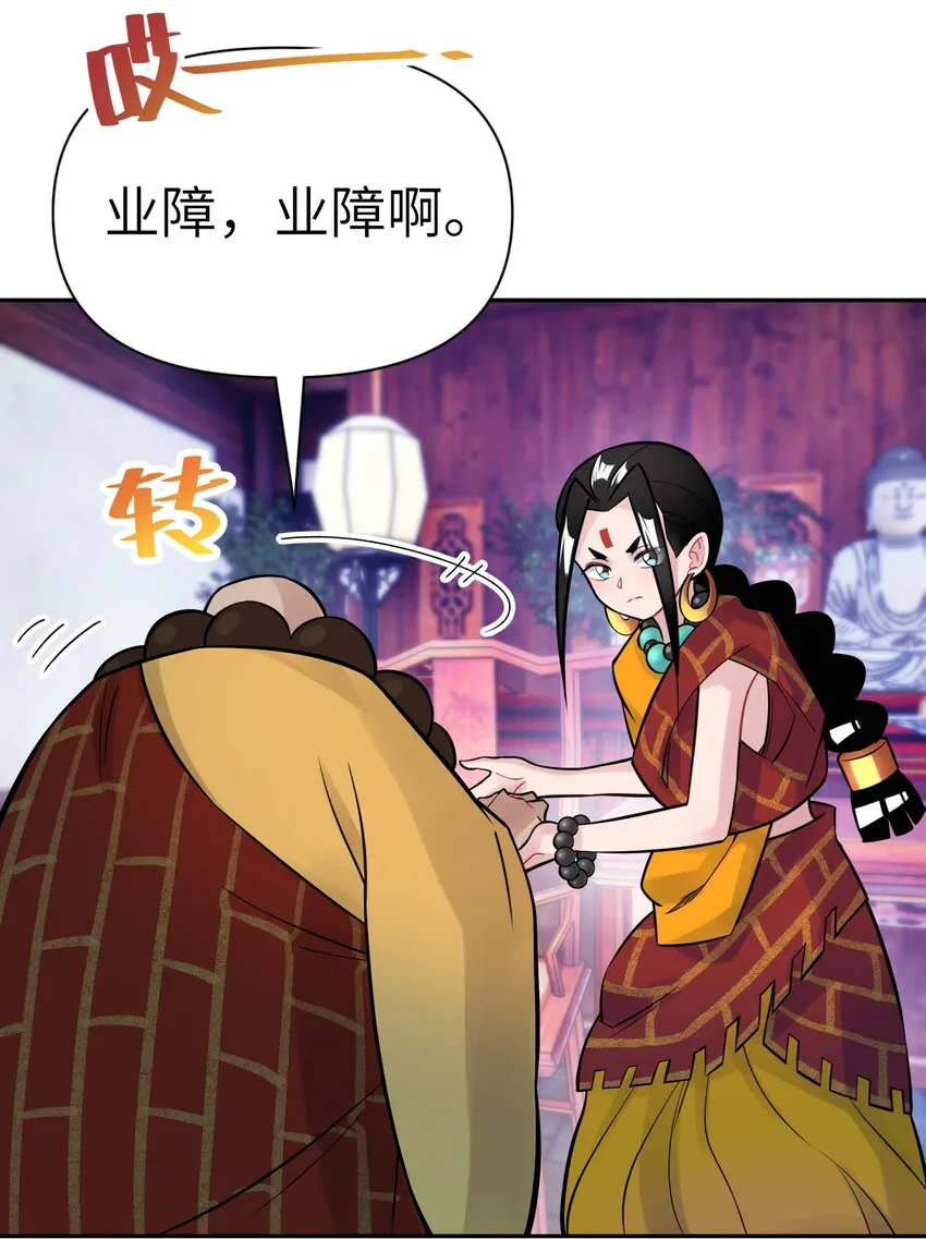 042 阿强归来 第51页