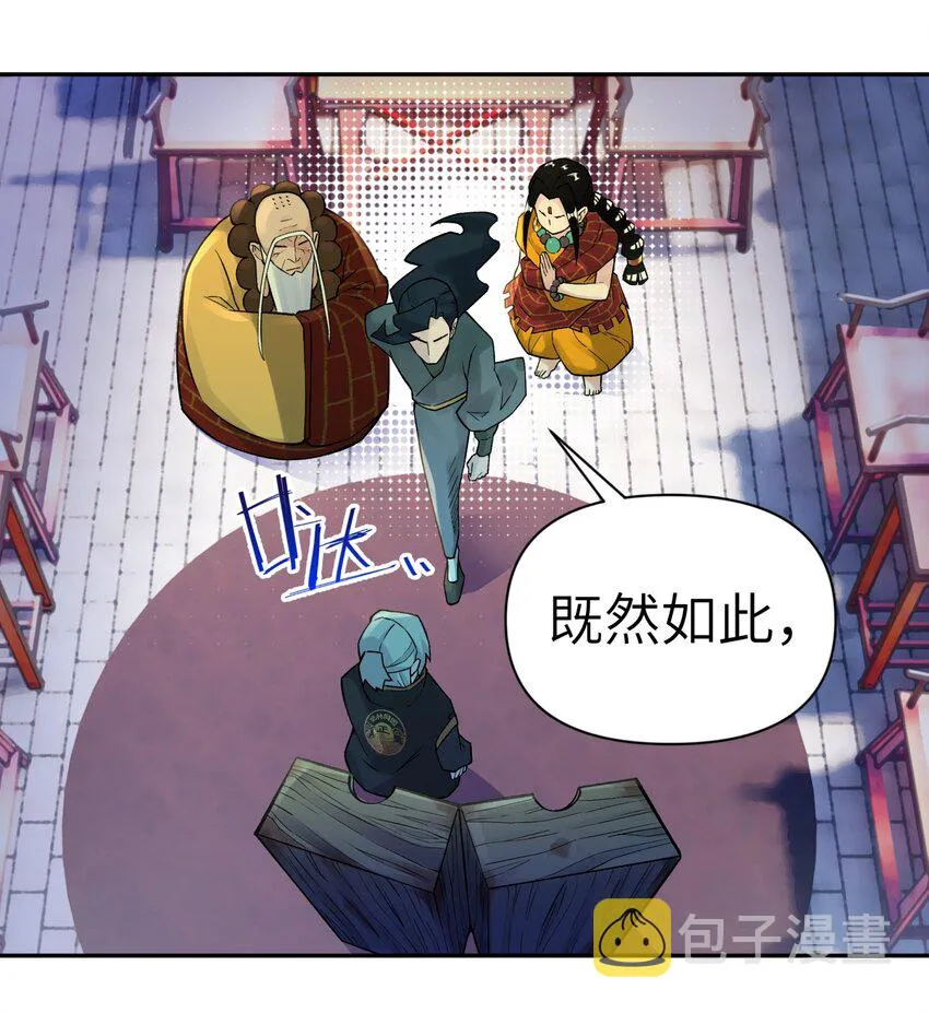 042 阿强归来 第44页