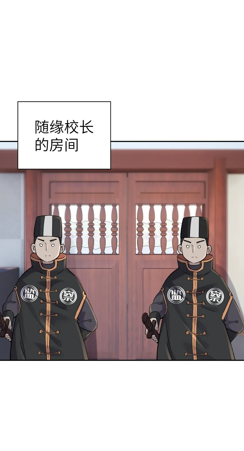 042 阿强归来 第28页