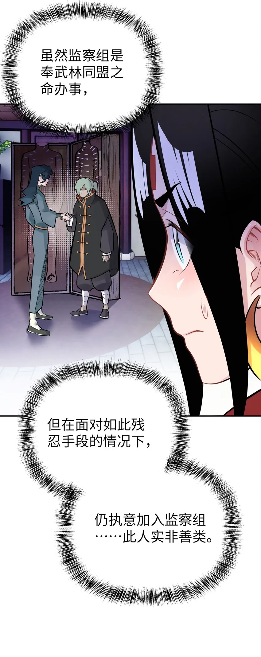 042 阿强归来 第52页