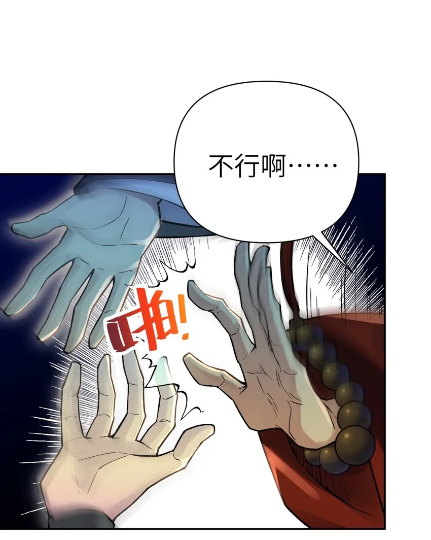 042 阿强归来 第48页