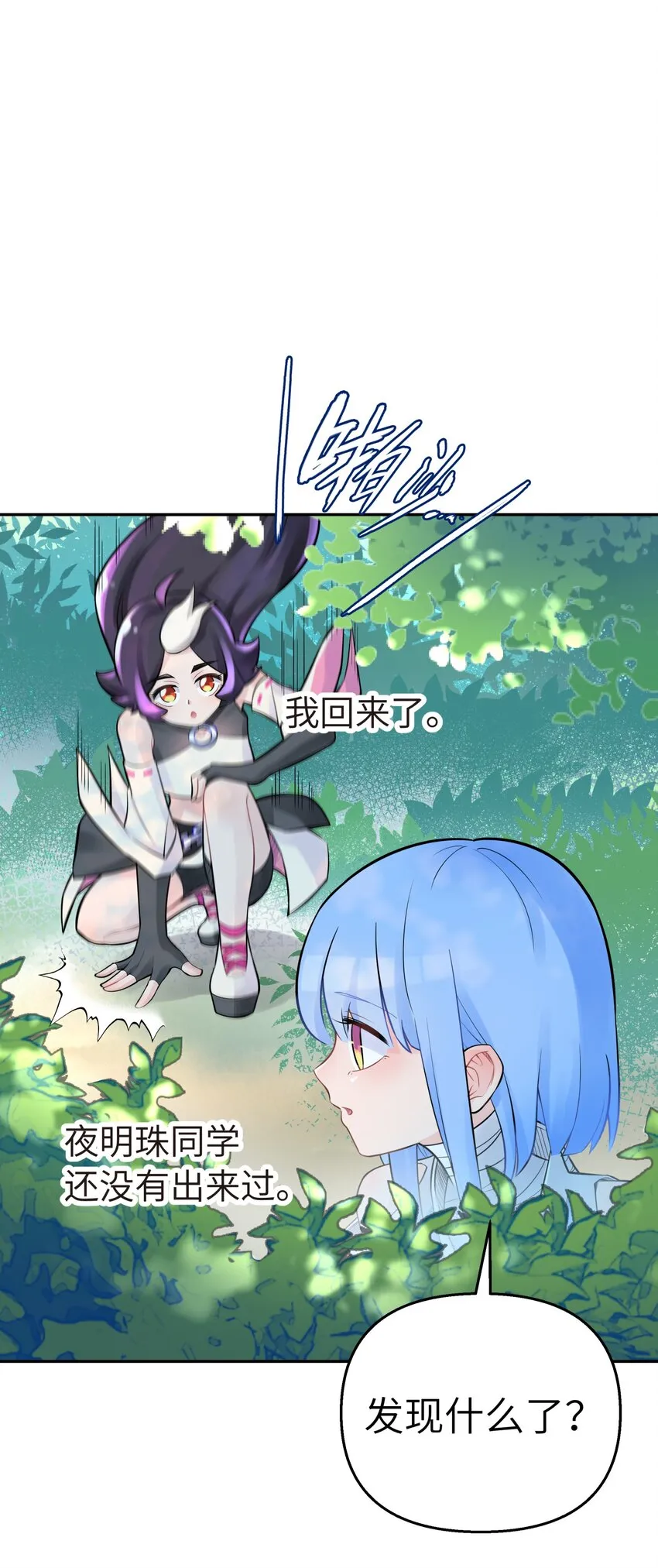 042 阿强归来 第25页