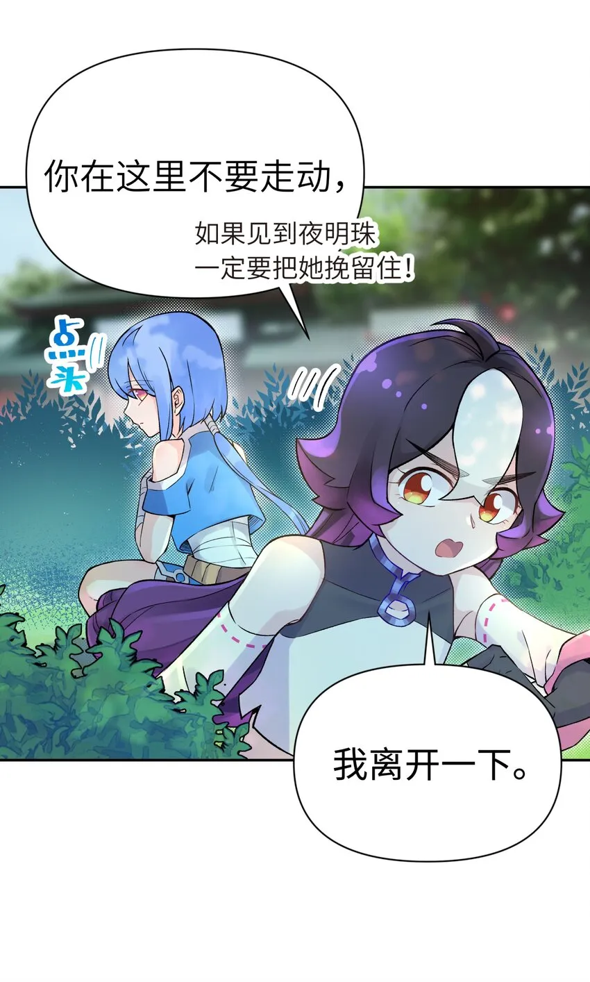 042 阿强归来 第12页